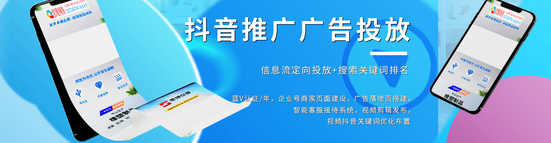 富拉尔基信息流平台